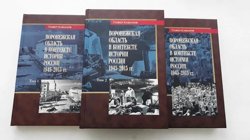 Воронежский справочник. Книги Воронежского книжного издательства. Воронежская область книги история. Книги о Воронеже. Книги по истории Воронежа.