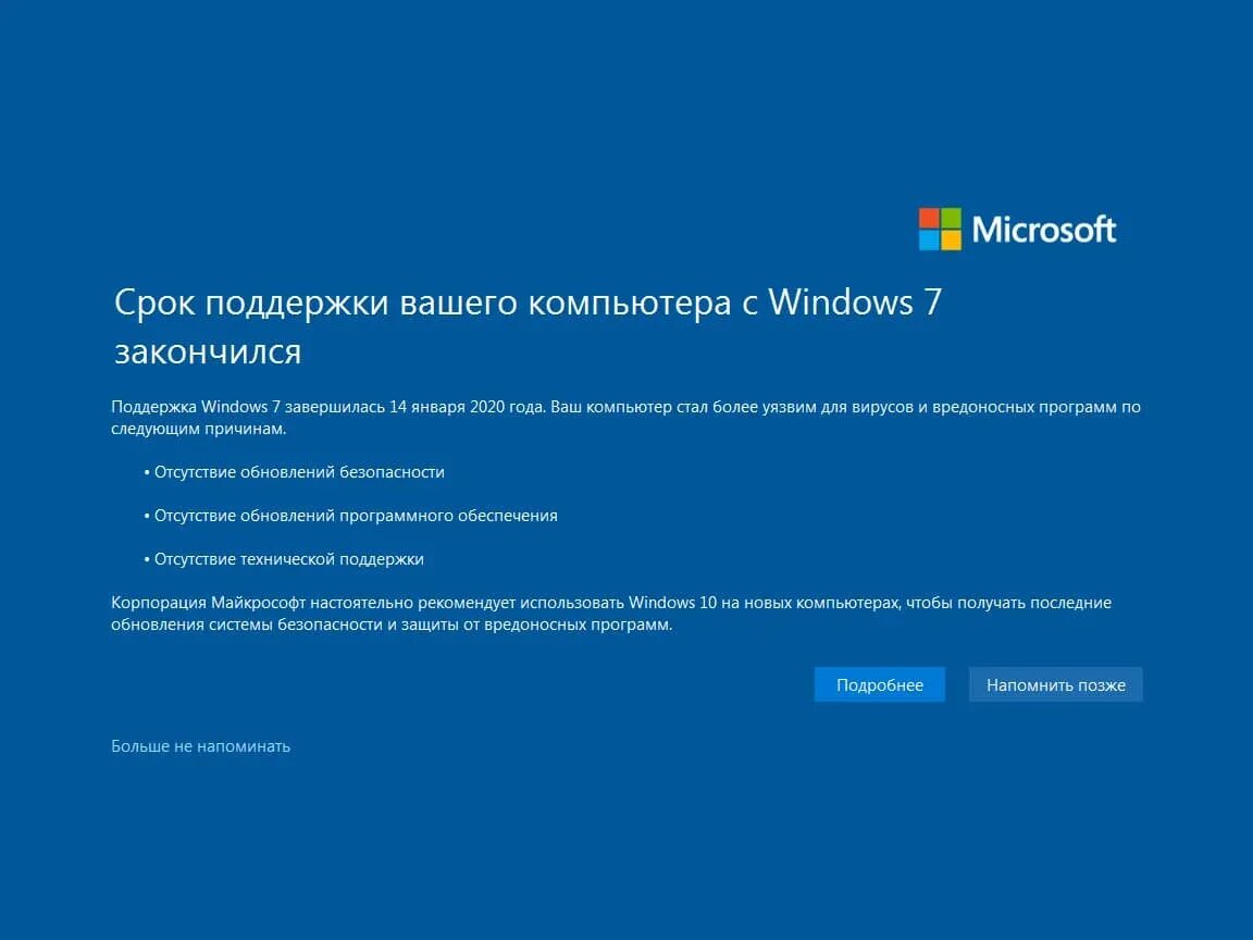 Почему компьютер обновляется. Обновление Windows. Версии виндовс. Обновление операционной системы. Windows 7 устарел.