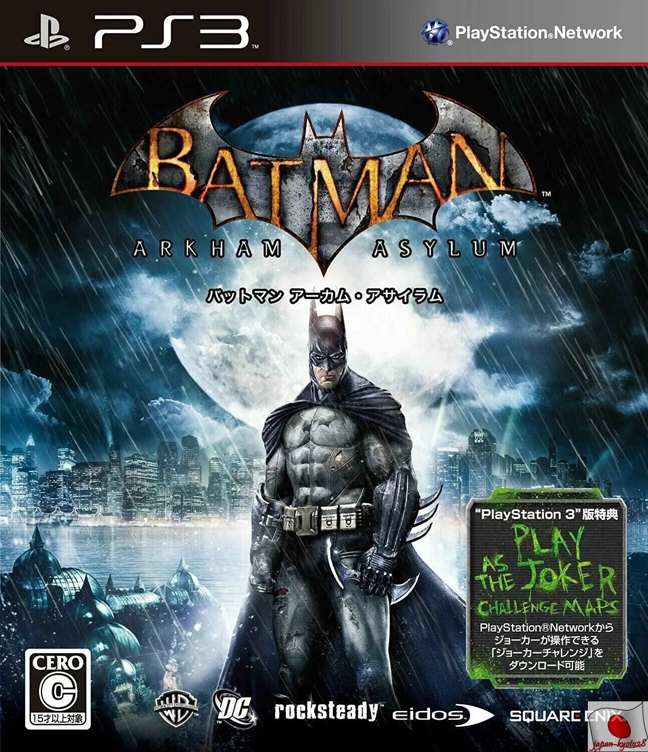 Ps3 tom. Batman Arkham Asylum ps3 диск. Диск на ПС-3 Batman Arkham Asylum. Batman Arkham Asylum ps3 обложка. Игра Batman (ps3).