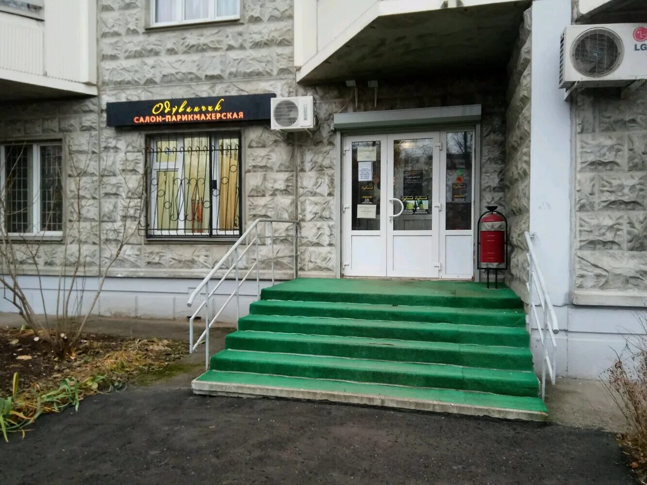 Городская поликлиника новомосковск парковая
