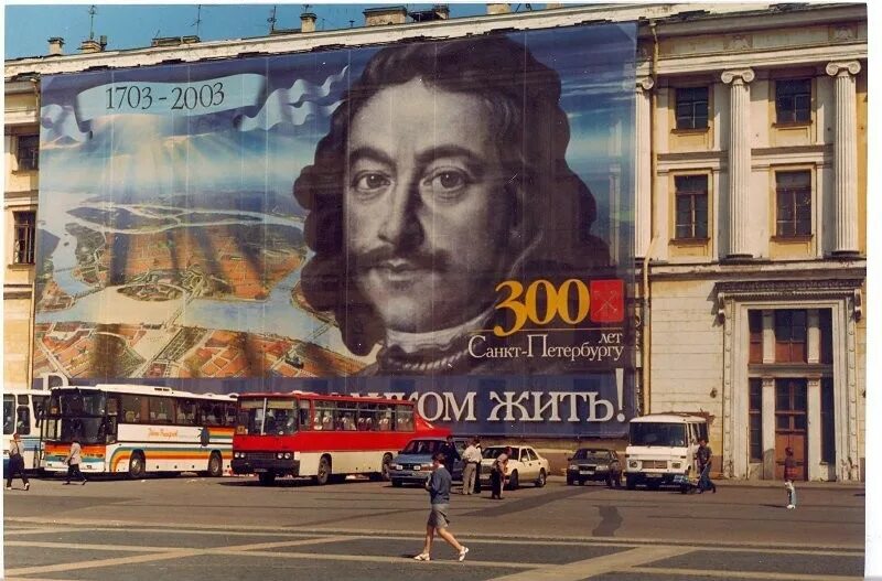 Питер нулевых. Питер в нулевые реклама. Реклама в Петербурге 2000. Санкт Петербург в нулевые.