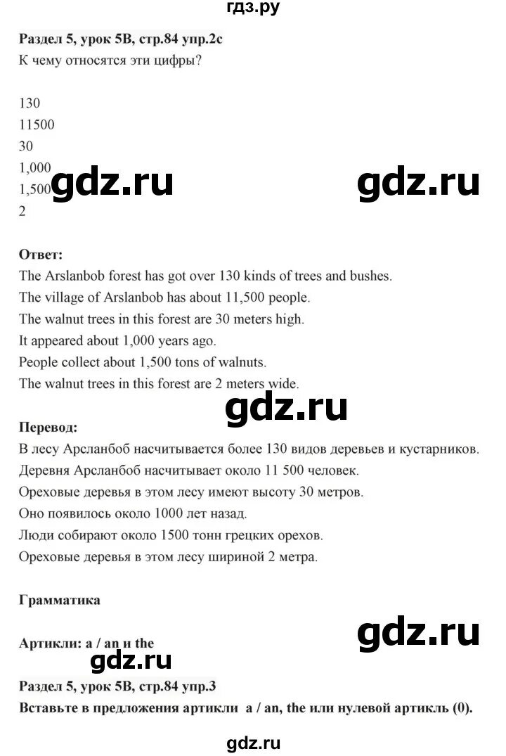 Стр 84 английский язык 10. Английский язык 6 класс Балута. 84 По английскому. Гдз Абдышева 6 класс. Гдз английский язык 6 класс р Балута.