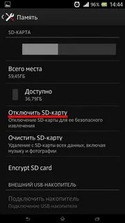 Как отключить карту памяти в телефоне