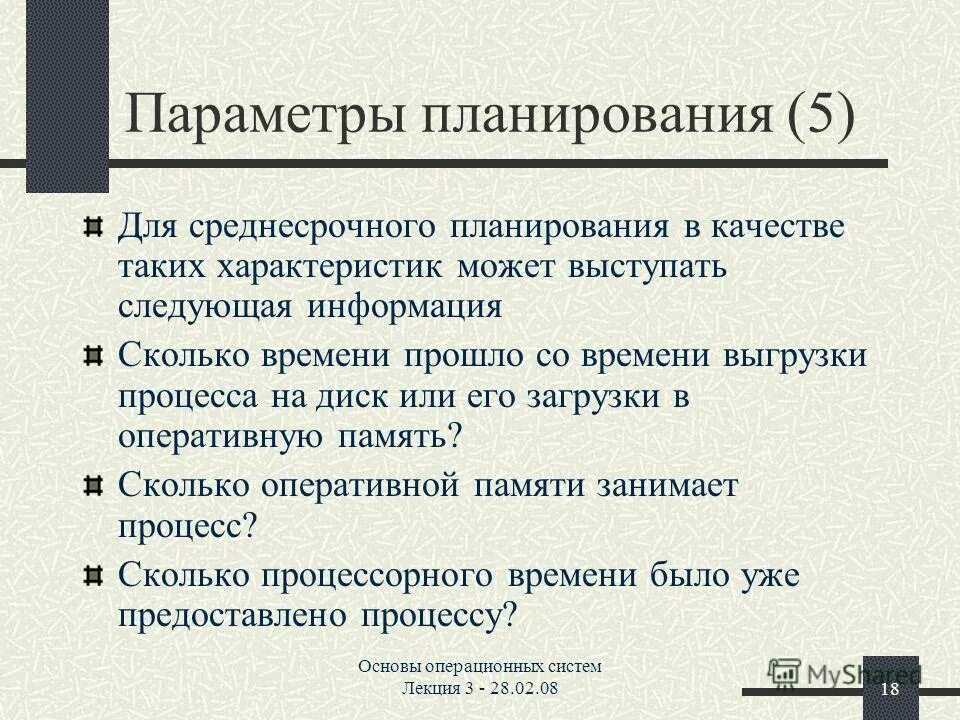 основы 18. основы 18.