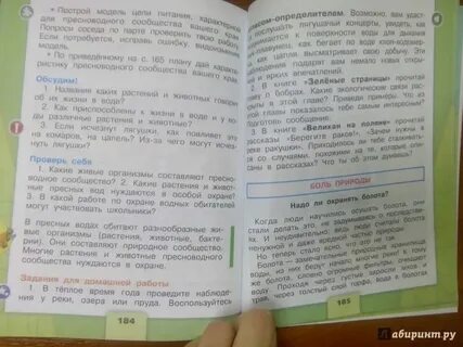 2 класс учебник 2 стр 107