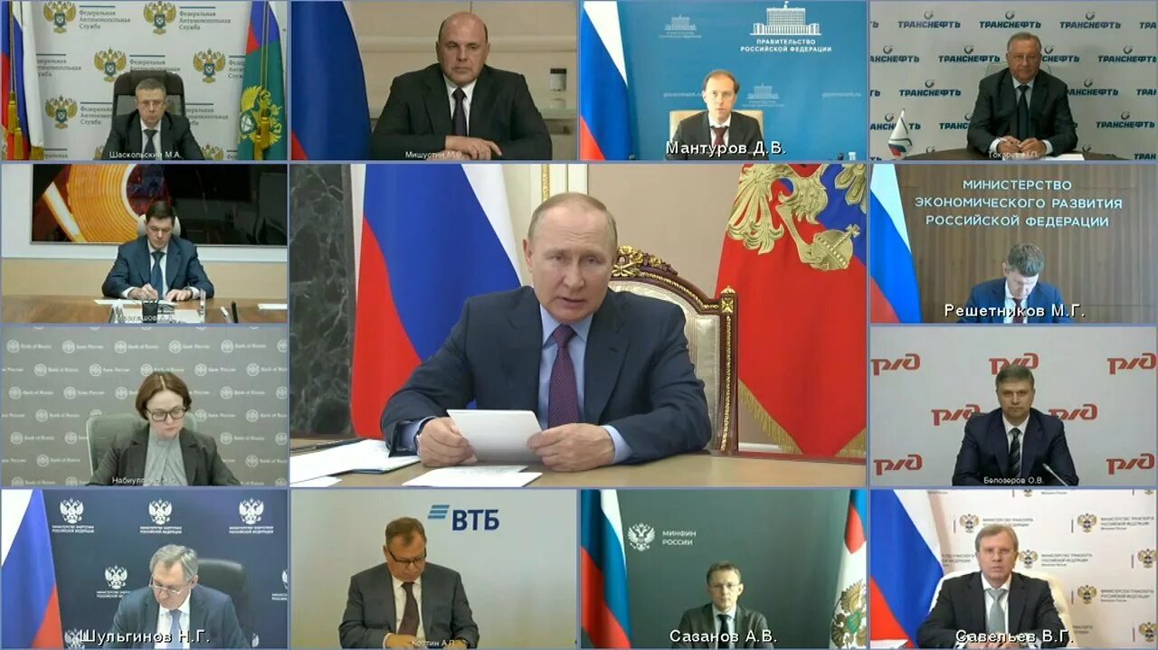 Президента по вопросам развития. Совещание Путина по видеосвязи. Заседание Путина.
