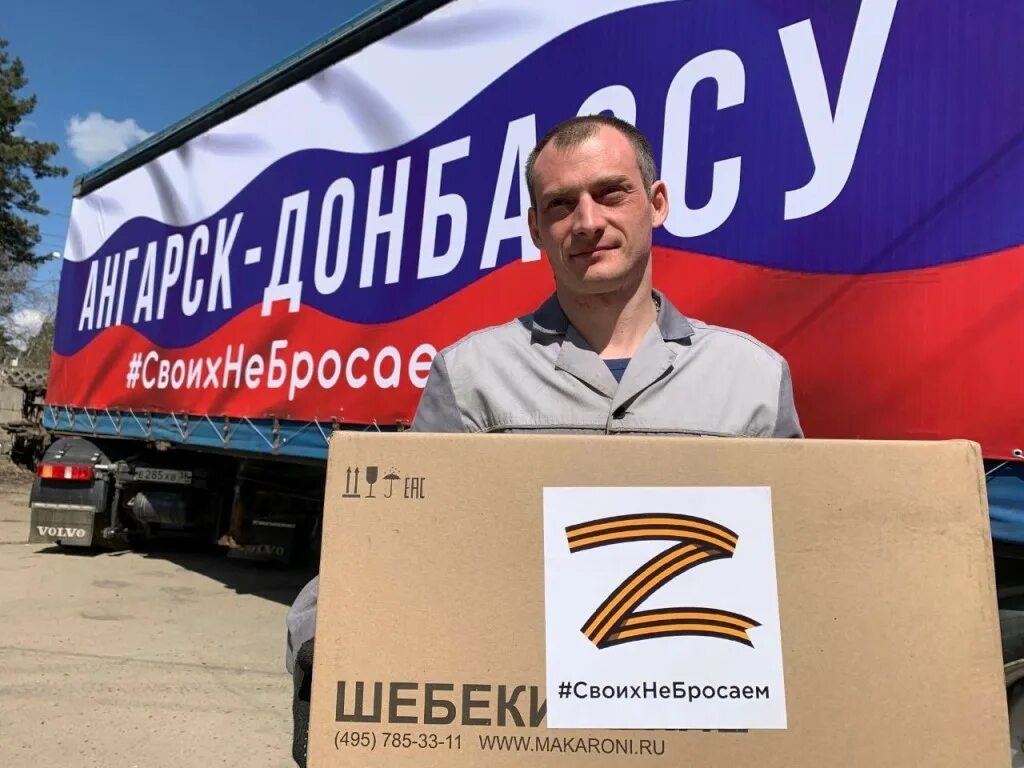 очередной гуманитарный груз для жителей донбасса собирают в чувашии. отправить помощь донбассу. помощь донбассу картинки. гуманитарная помощь доньасс.