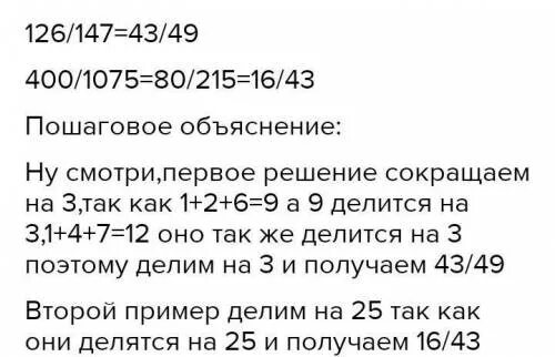 Несократимая дробь 46 115 ответ. Несократимая дробь 46/115. Несократимая дробь 45/60. Как решать несократимые дроби. Запишите не сократимую дровь , равную 46_115.