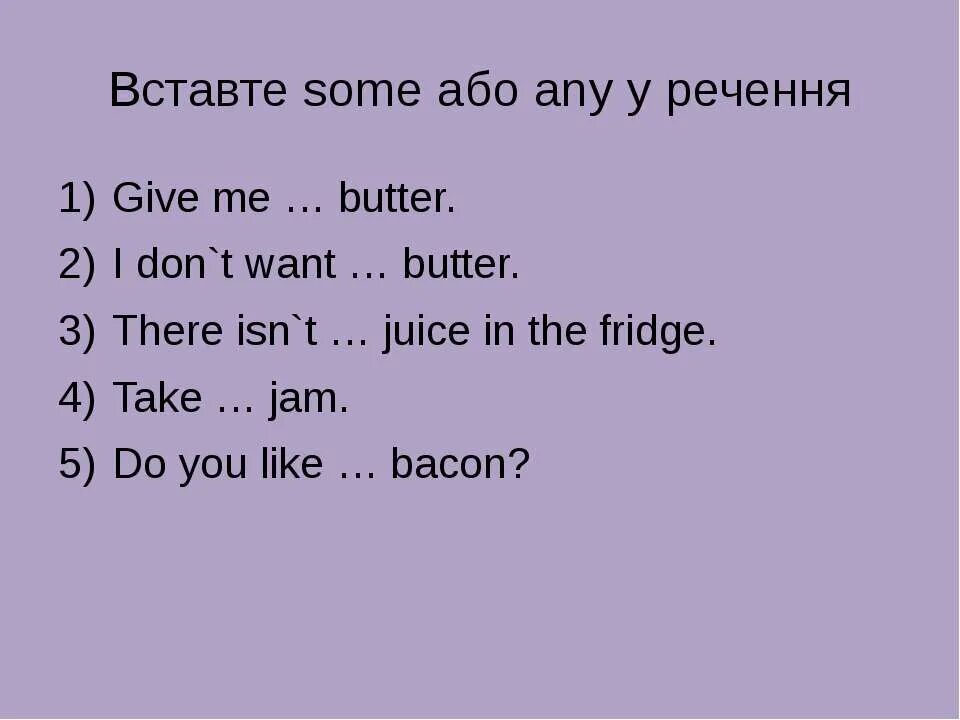 There aren't. Is there any Butter in the Fridge.