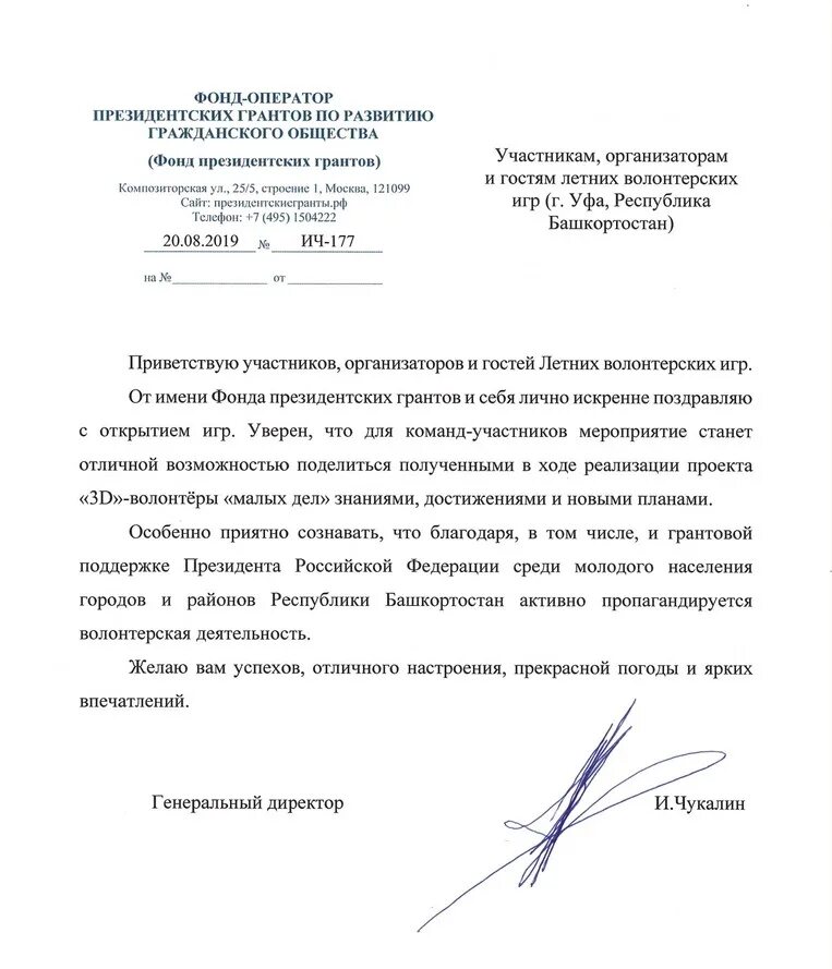 Фонд президентских грантов назвал самые частые ошибки НКО на конкурсе Такие дела