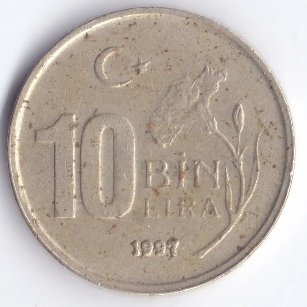 Монета 10 турецких лир. Монета 10000. 10 000 Лир. Монета 10000 рублей.