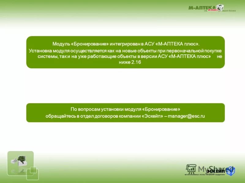 условно-бесплатное программное обеспечение примеры. плюсы и минусы сайта. плюсы бесплатных программ. плюсы бесплатных программ. презентация выгод.