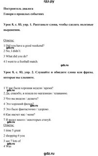 Стр 83 английский язык 3 класс учебник