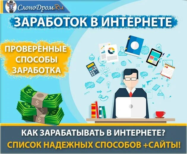 Платные опросы. Платные опросы. Заработок на опросах баннер. Заработок на опросах без вложений. Заработок на опросах без вложений.