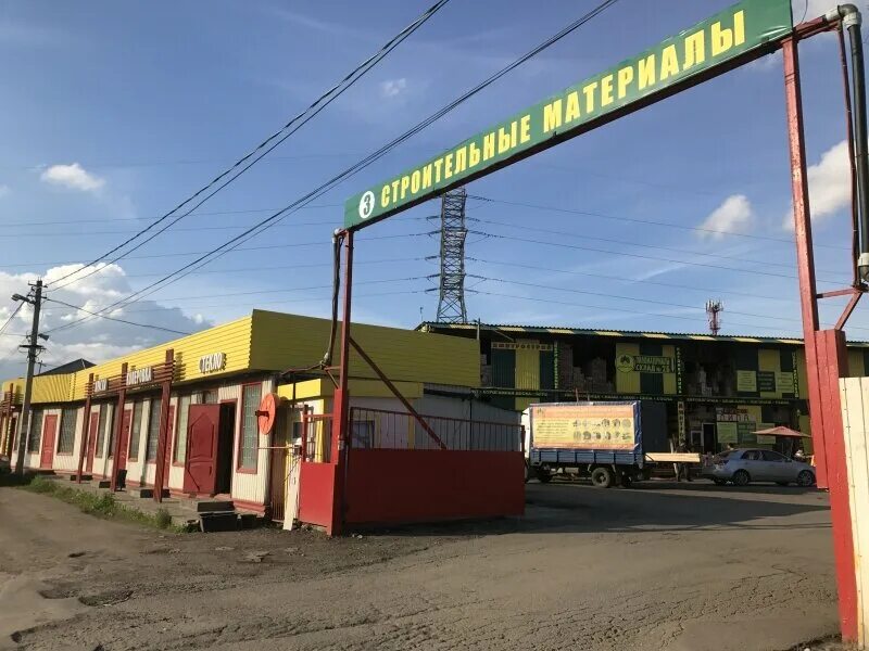 Строительный рынок селятино. Проспект дружбы 30 а. Магазин ермолино в самаре. Строительный рынок дмитров. Строительный рынок в боровске.