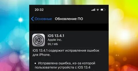 Сколько по времени будет обновление по