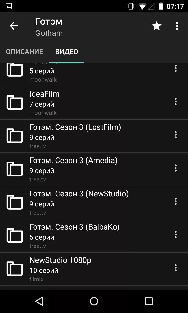 Hd videobox. Hd videobox для андроид тв. Videobox для android последняя версия. Приложение для сериалов. Приложение hd videobox.