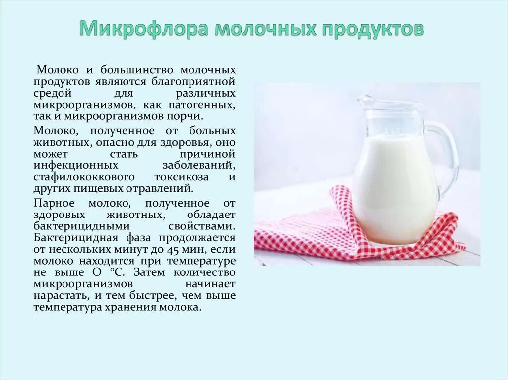 Можно ли пить больным молоко