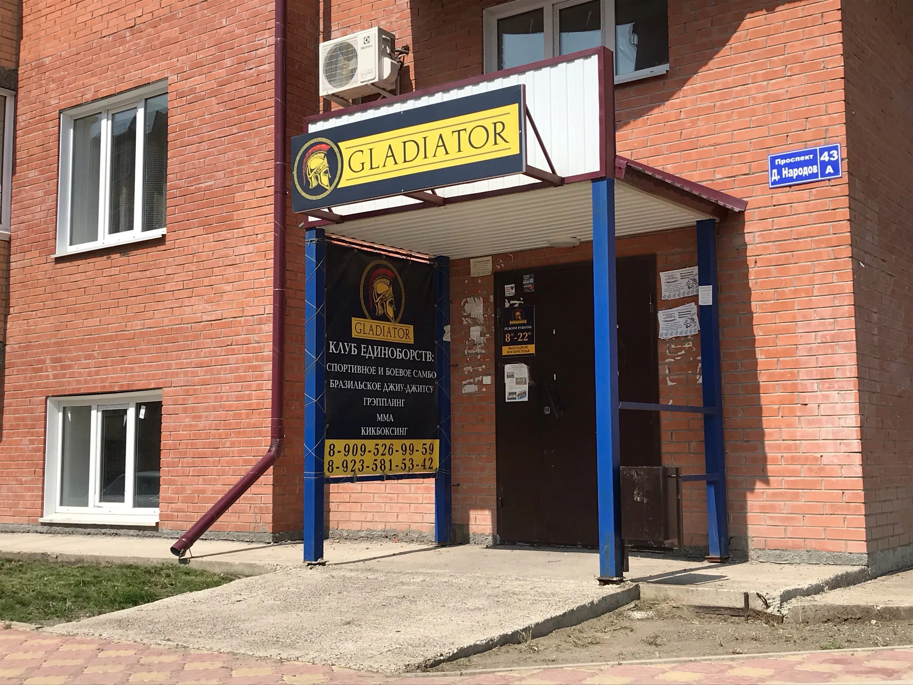 абакан, пр. дружбы народов 49а абакан. дружбы народов 43а. абакан ул дружбы народов 43а хеликс. дружбы народов, 43.