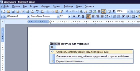 Автоматический ввод текста в Word. Ввод текста в Ворде. Ввод в Ворде. Шаблон для ввода текста. Word текущая дата