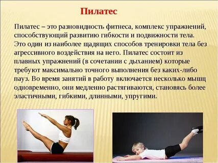 Спортивное упражнение определение