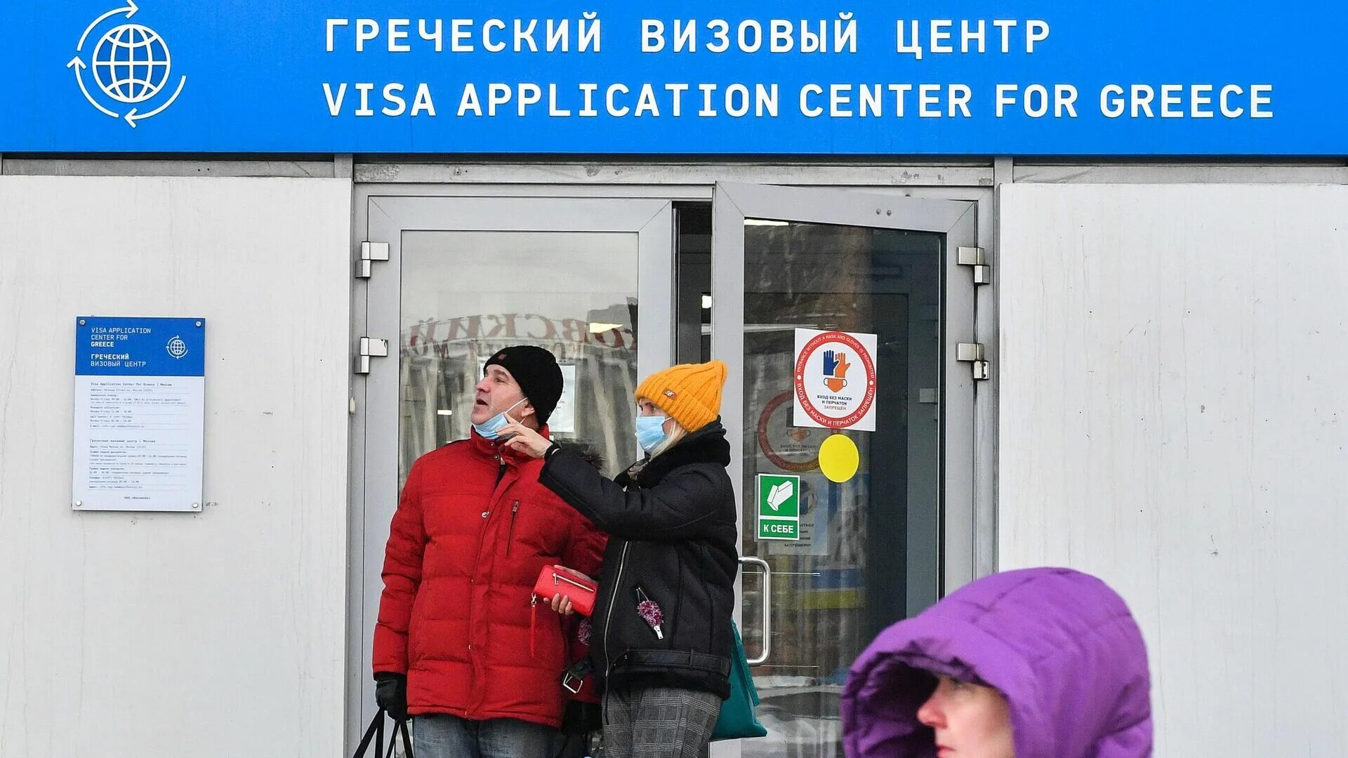 Визовый центр Греции в России фото. Визовый центр Греции в Москве. Визовый центр Греции Нижний Новгород. Греция центр. Визовый центр греции в спб