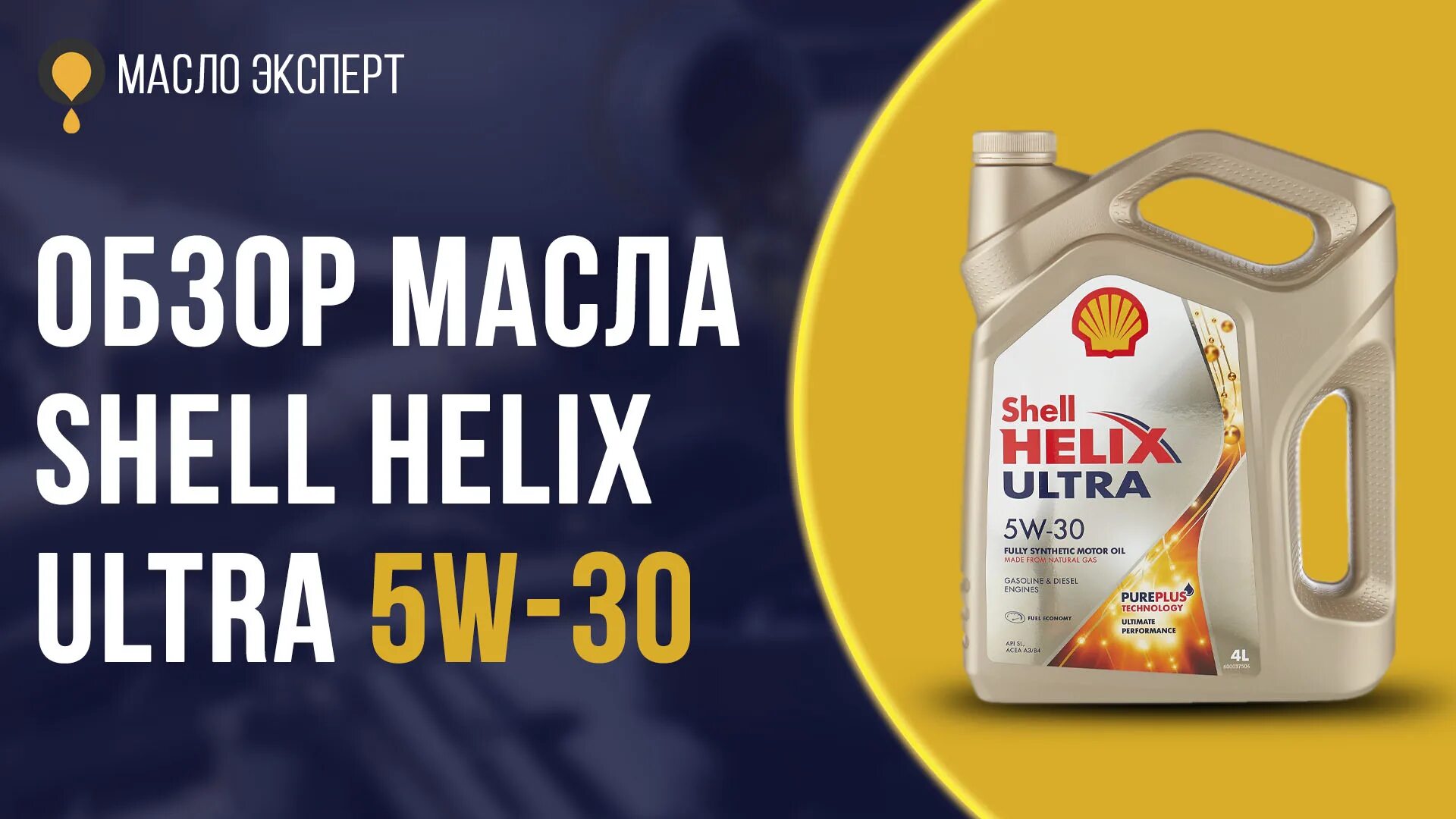 Масло expert. 5w30 лукойл genesis gc armort. Lukoil genesis armortech diesel 5w-30. Масло expert. Orlen oil platinum xd 5w-30.