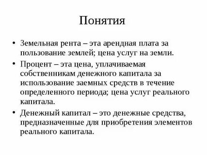 Низкая арендная плата это