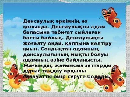 Зор байлық