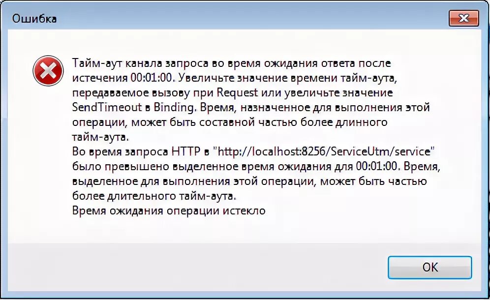 Истекло время ожидания запроса. Тайм аут Дискорд. Время ожидания операции истекло. Тайм аут перед операцией.