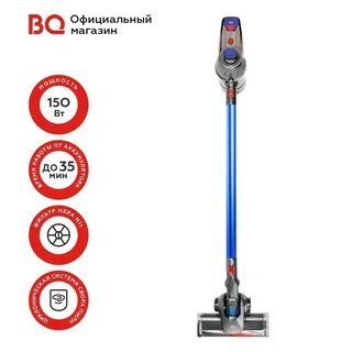 Беспроводной пылесос bq