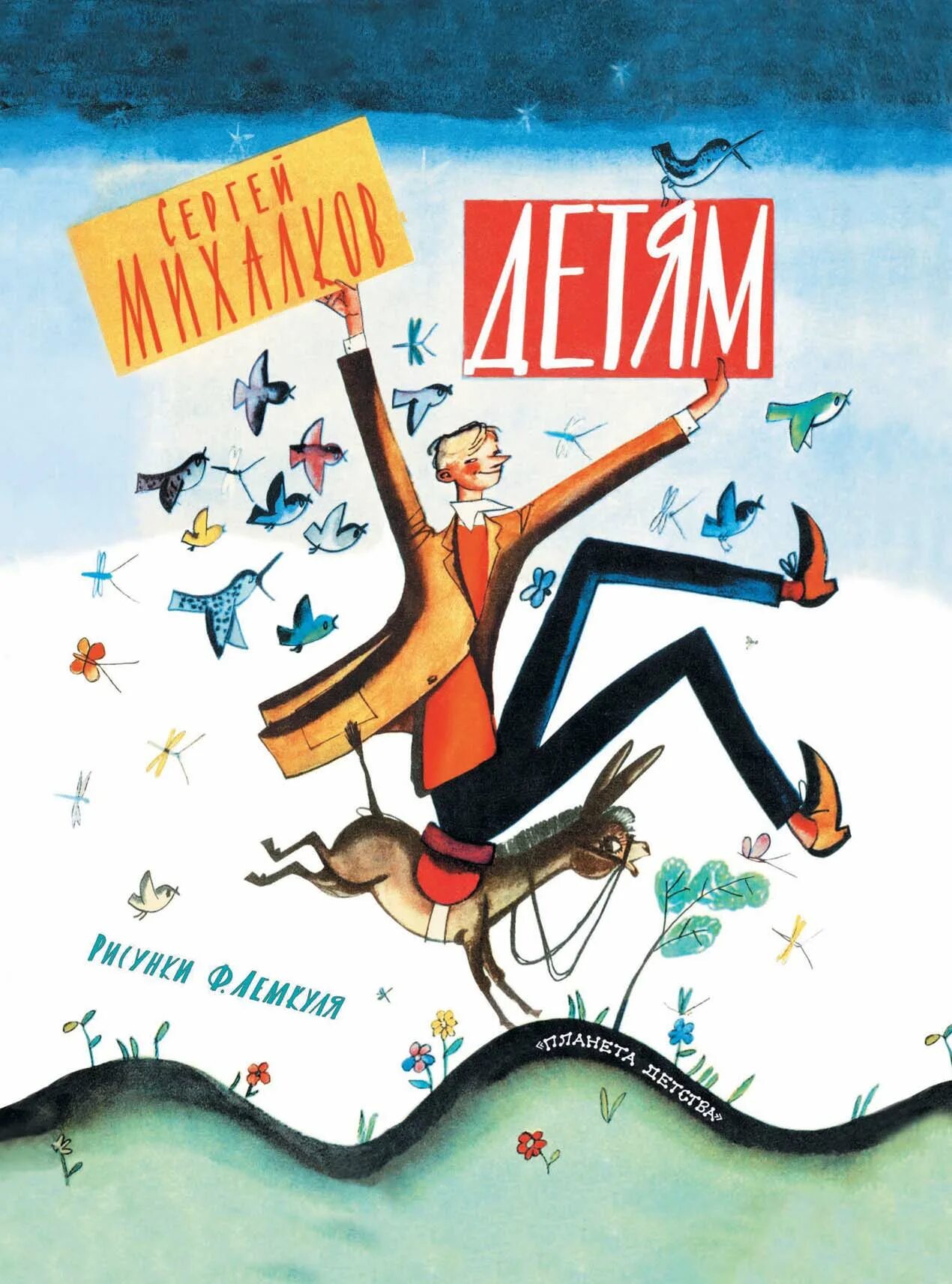 Михалков племянник. Михалков книги для детей.