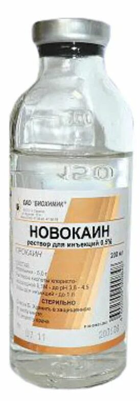 Раствор новокаина 5. Новокаин флакон 200 мл. Новокаин р-р д/ин. 0,25% Фл. 200мл. Раствор новокаина 0 25 100мл. Новокаин 5 200 мл.