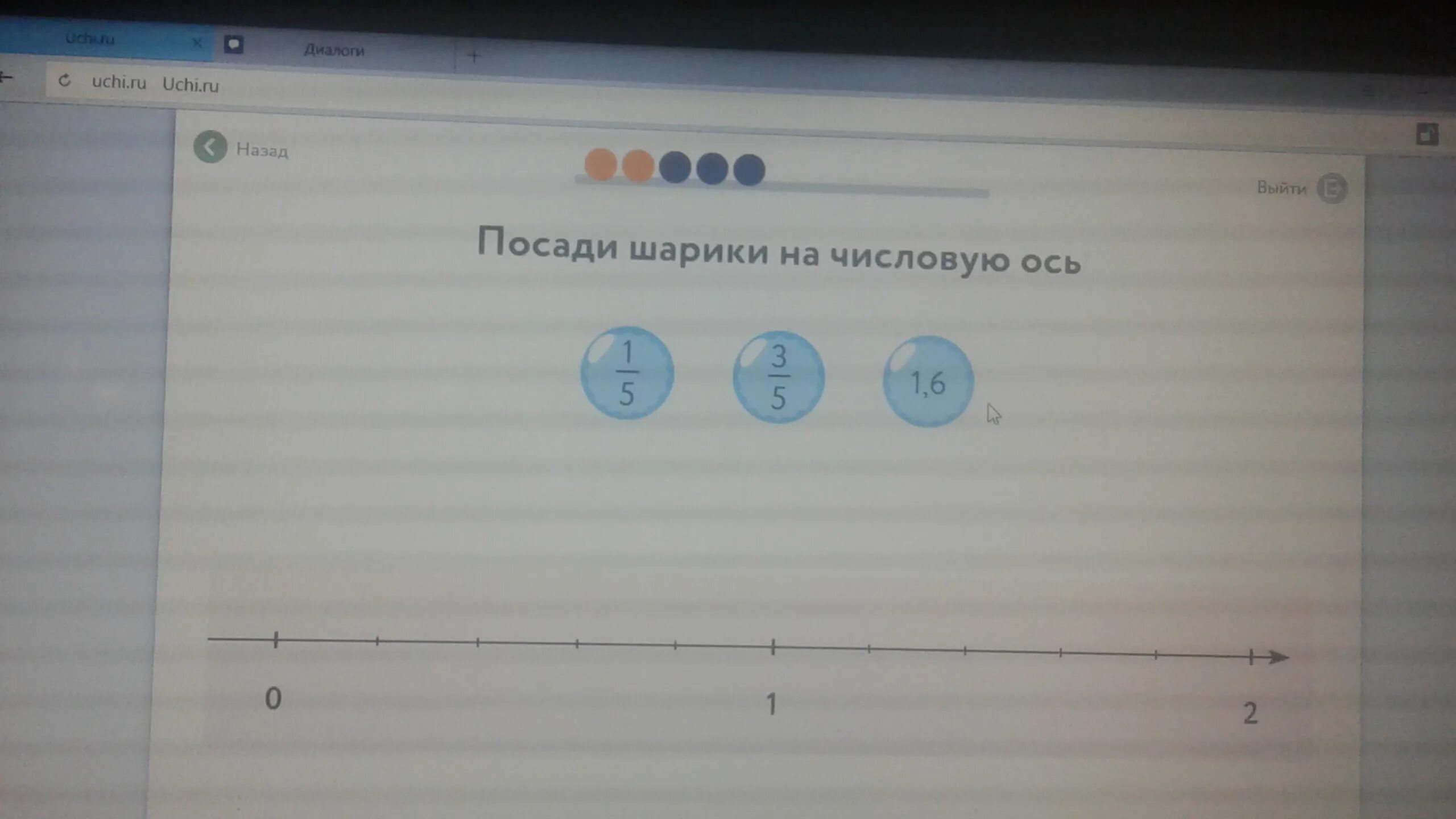 Распредели ответы. Учи ру. Поставь шарики на числовую ось. Посадить шарики на числовую ось. Поставь число на числовую ось.