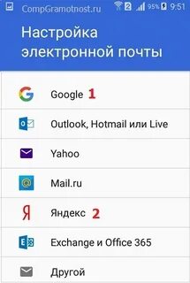 Как сделать новую почту на телефоне андроид