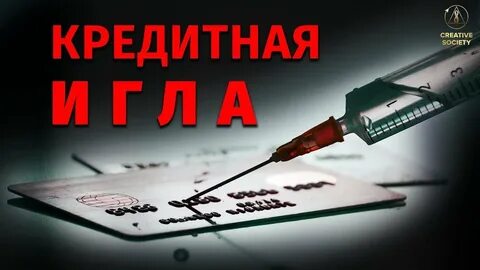 Просмотр всех кредитов