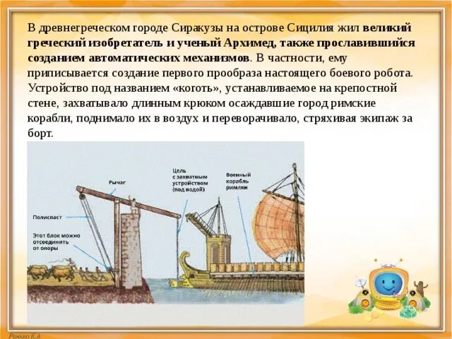 Научные открытия древней греции. Греческий изобретатель. Изобретатели древней греции. Изобретения древней греции. Греческий изобретатель.