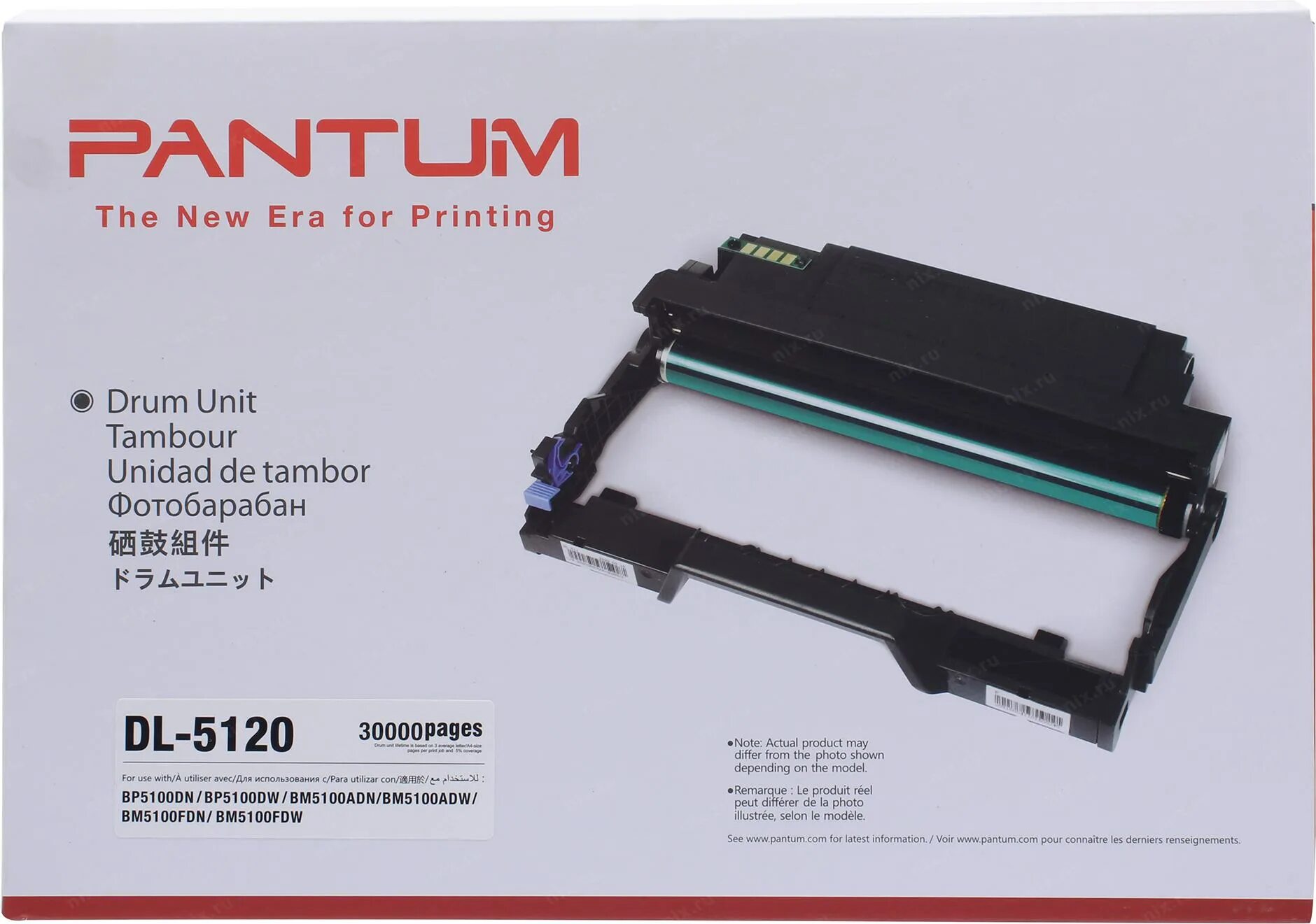 Pantum 5100 драйвер. Pantum DL-5120. Картридж Pantum DL-5120. Pantum DL-5120 фотобарабан. Блок фотобарабана Pantum (DL-5120).