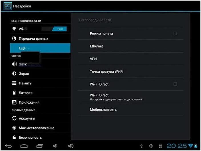 Планшет huawei bah4-l09 где копка регулировки звука. Схема внутри хуавей. Хуавей планшет настройки. Настройки хуавей настройки. Планшет хуавей настройки.