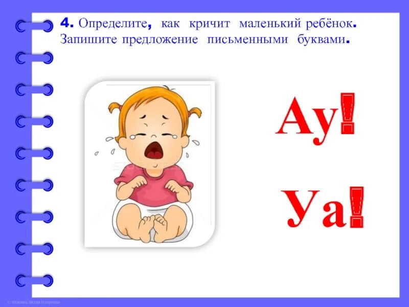 Ау значение. Ау уа. Чтение слогов ау уа. Слоги ау. Задания со слогом ау,уа для дошкольников.