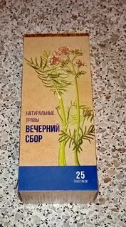 Вечерний сбор