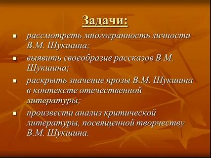Анализ рассказов шукшина