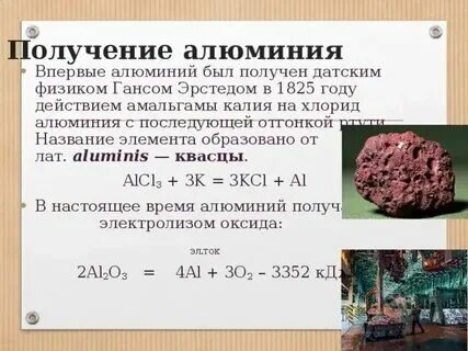 Хлорид алюминия получение