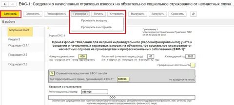 Отчет ефс за 3 квартал 2024