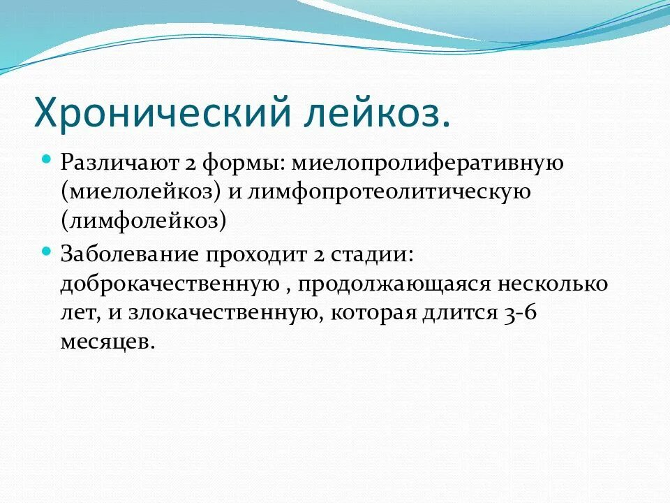 Острый лейкоз проявление в полости рта. Клинические синдромы при хронических лейкозах. Лейкоз проявления в полости рта. Хронический лейкоз в полости рта. Хронический лимфолейкоз рекомендации