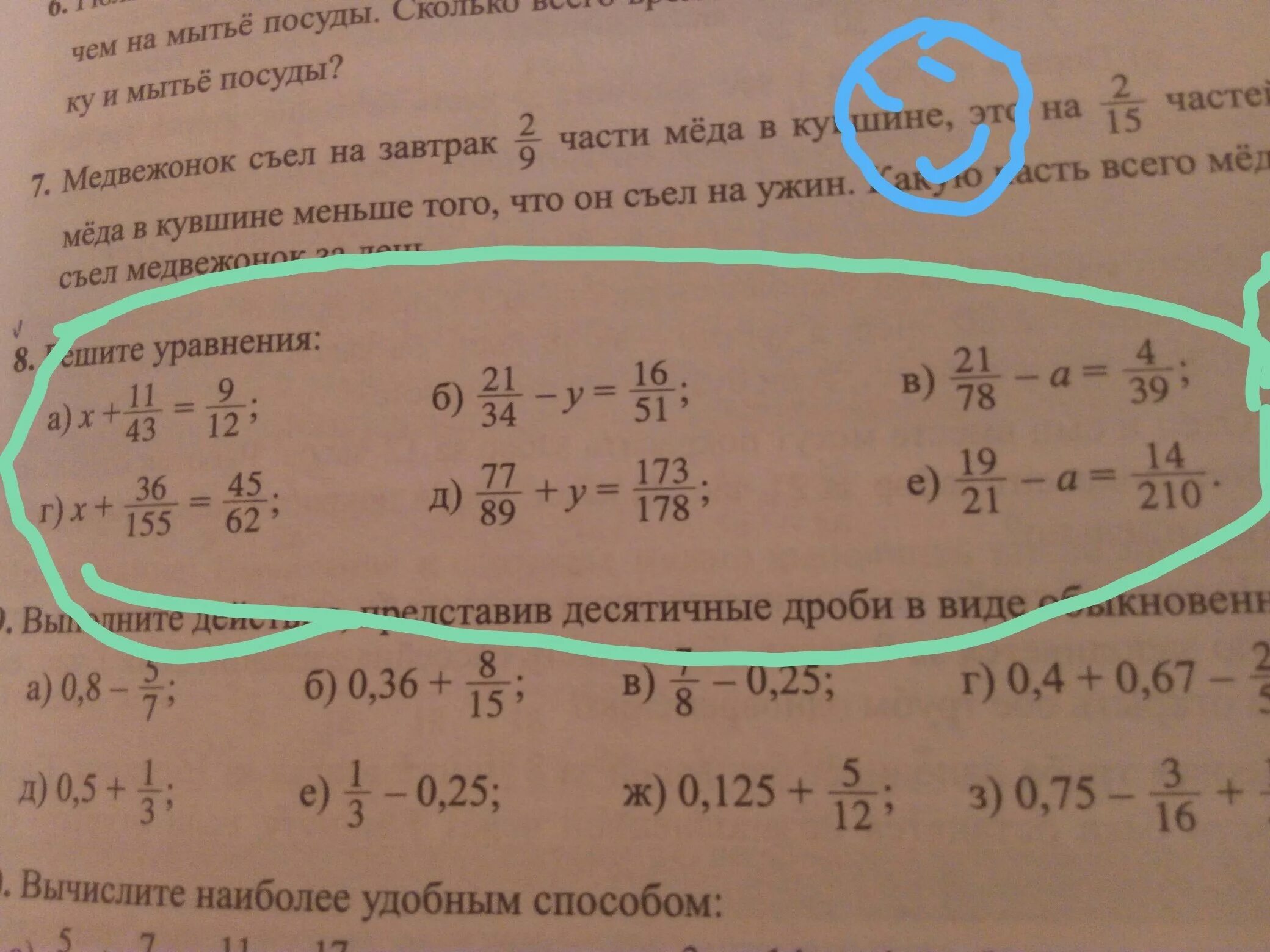 Решить уравнение х 9 10 1. 34+Х уравнение. Решение уравнения 34. 10х-2х+11,51-2,51. Решение уравнения 9=x+34:8=8.