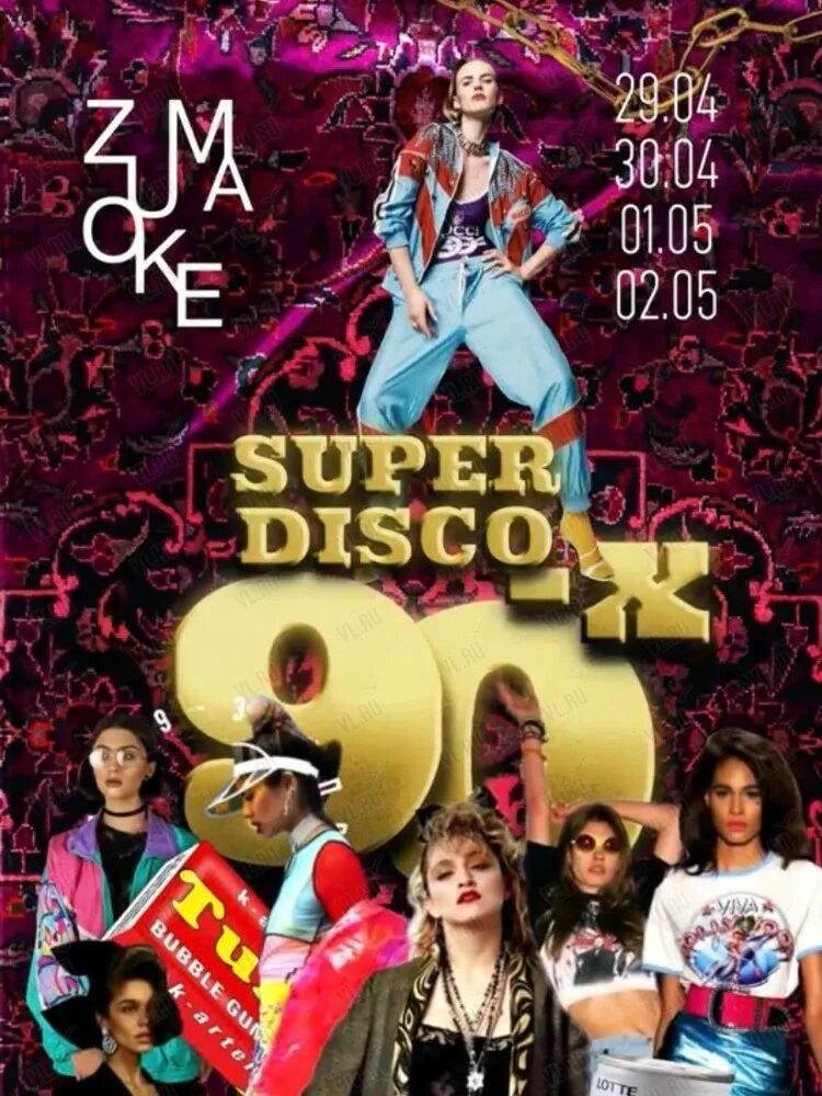 Диско супер. Диско 90-х. диско 90 владивосток. super disco. диско 90 владивосток афиша.