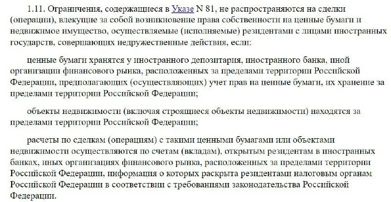 05. направлен и возвращен. указ 138 разъяснения. указ 138 разъяснения. письмо вниипо.