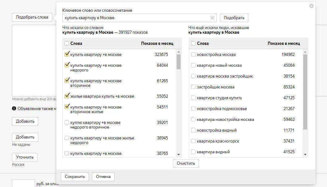 Как выбрать ключевые слова из текста