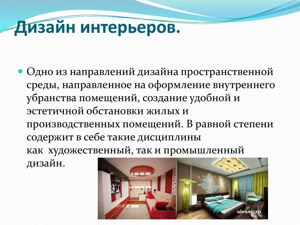 Озеленение городских территорий. Проектирования пространственной среды. Проект сквера. Презентация дизайн интерьера. Архитектурно пространственная среда это.